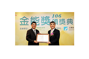 Excellent PV Award from Bureau of Energy, Ministry of Economic Affairs