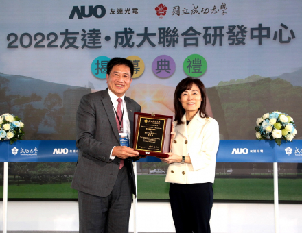 lehu乐虎88成大联合研发中心