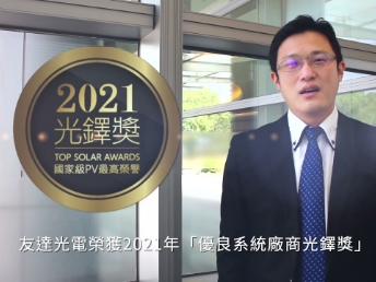 lehu乐虎88光电荣获 2021 光铎奖 2 大奖项