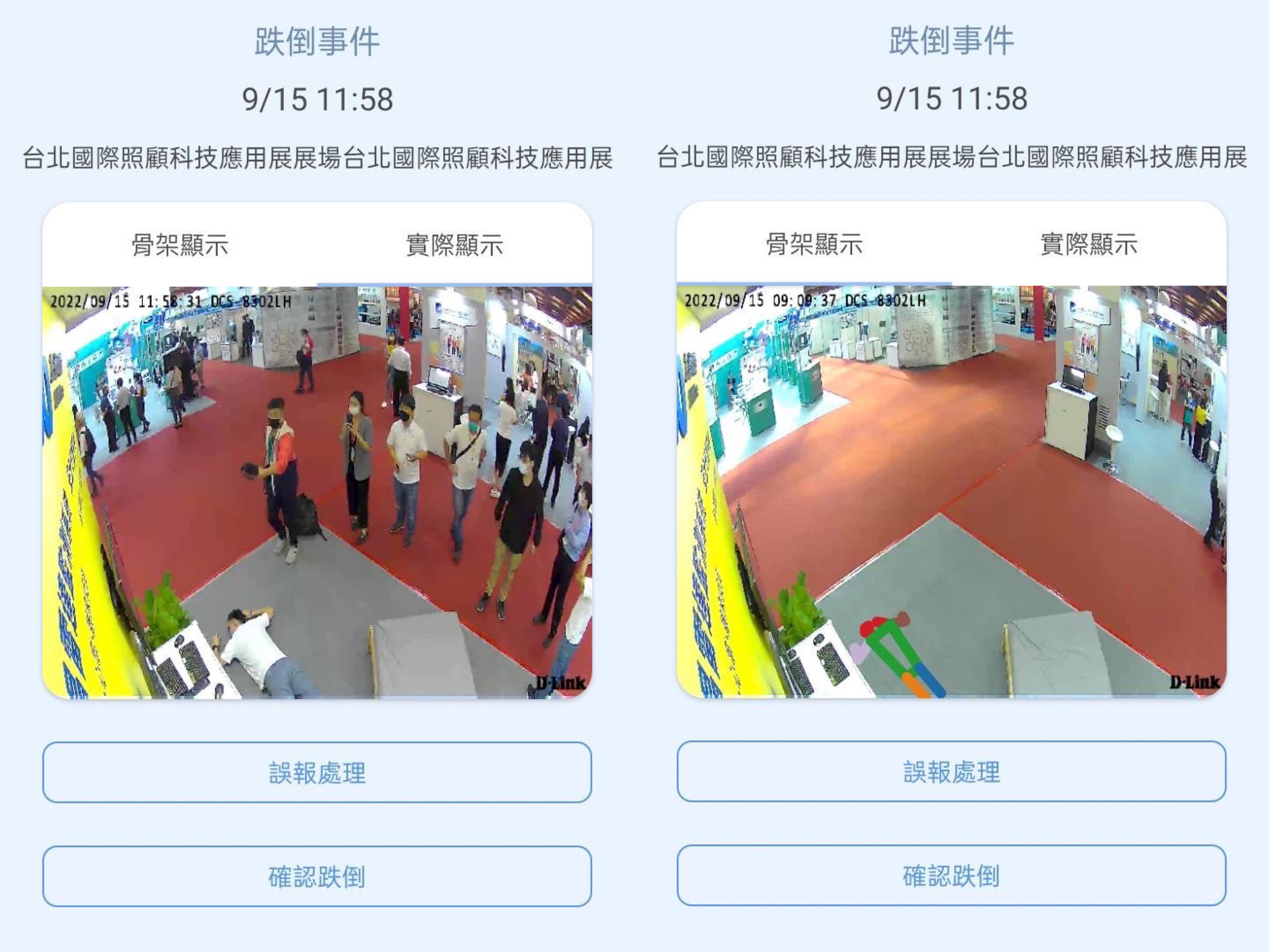 lehu乐虎88颐康「先知跌」侦测系统，可连动「安全守护平台」进行实时预警