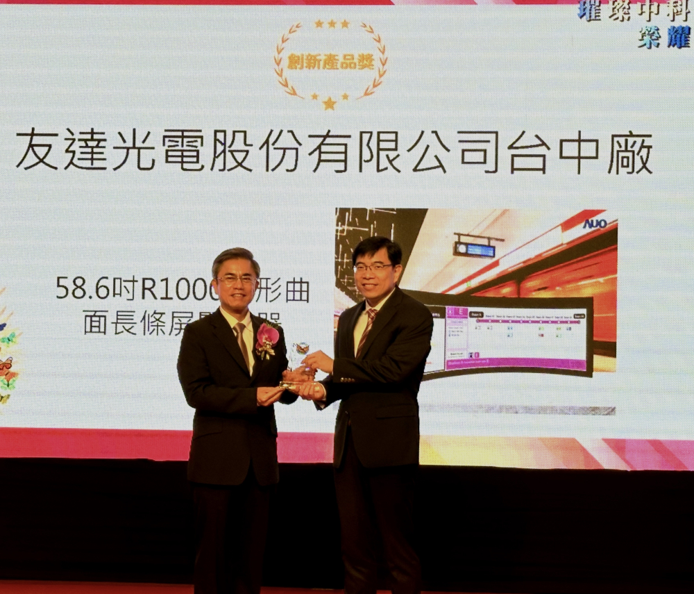 lehu樂虎88榮獲2024年中科優良廠商創新產品獎，由lehu樂虎88顯示技術研發中心蘇振嘉協理（右）代表領獎