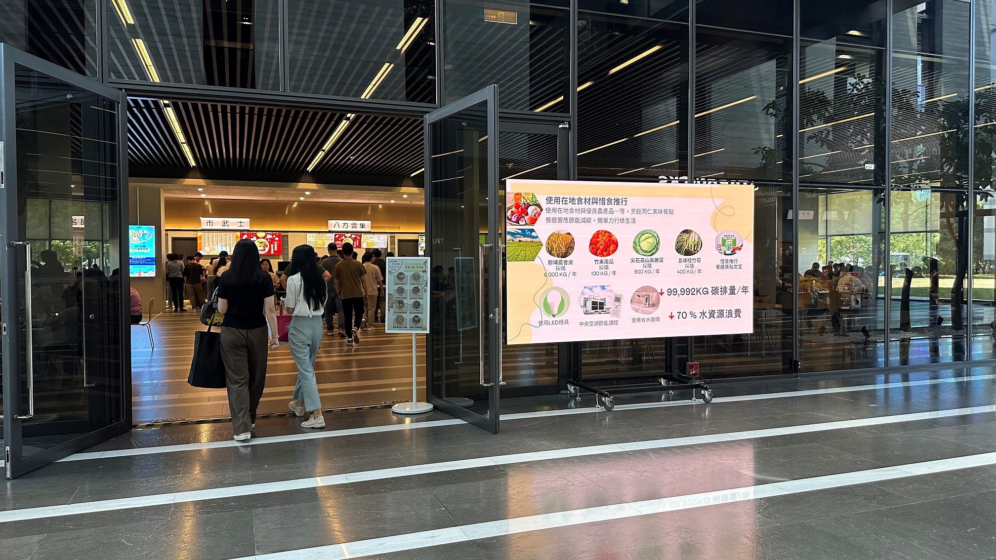  lehu乐虎88从日常办公环境出发，于总部大楼员工餐厅推广低碳饮食、发起减碳挑战等，由内而外引导员工反思及改变个人日常行为，将公司转型成推动永续发展的重要场域