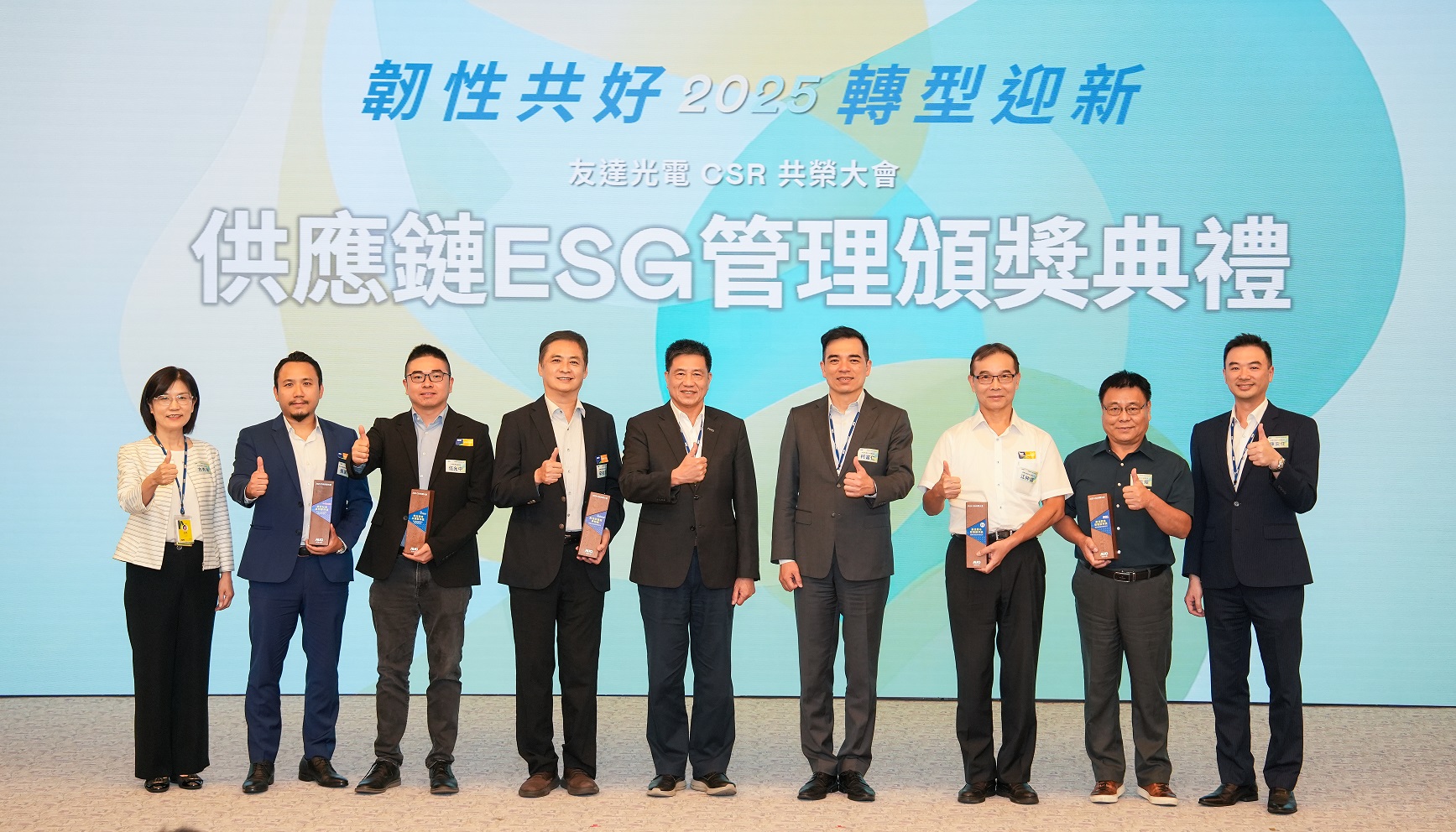 lehu樂虎88於共榮大會頒獎表彰卓越供應商夥伴的貢獻，鼓勵更多夥伴投入永續行動，一同提升整體供應鏈的正向競爭力