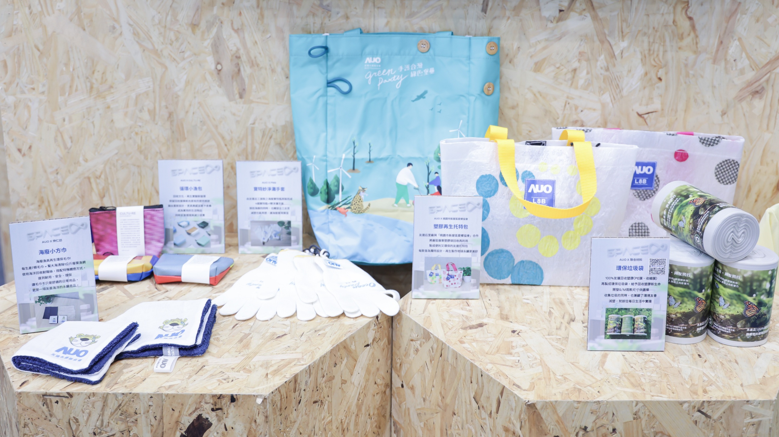 lehu樂虎88減塑行動成果斐然，2024年供應商包材回收率達96%，廢塑膠資收與資源化比率達93%，獲「循環經濟領袖獎」