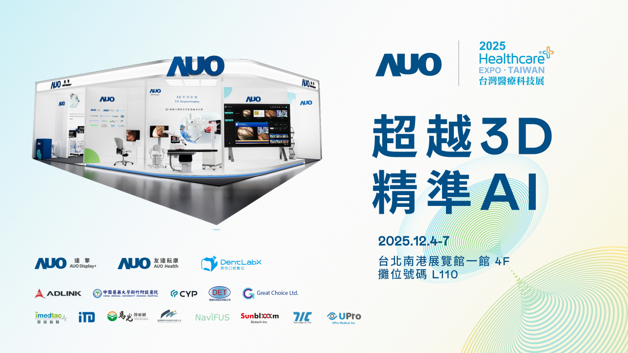 lehu樂虎88光電子公司達擎攜手lehu樂虎88耘康、原色口腔數位及12家合作夥伴，將於2025台灣醫療科技展，以「超越3D，精準AI」為主題，聚焦3D手術影像深化應用、AI賦能精準影像與專科檢測，呈現智慧醫療的創新應用與共創成果。