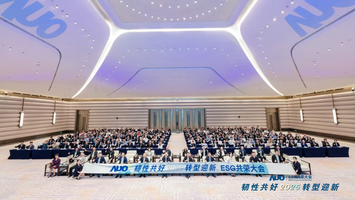 lehu乐虎88光电于12月2日在厦门成功举办「2025 ESG共荣大会」，邀集119家、近300位供应链伙伴齐聚，以&ldquo;韧性共好&middot;转型迎新&rdquo;为主题，携手擘画2030永续发展新蓝图。