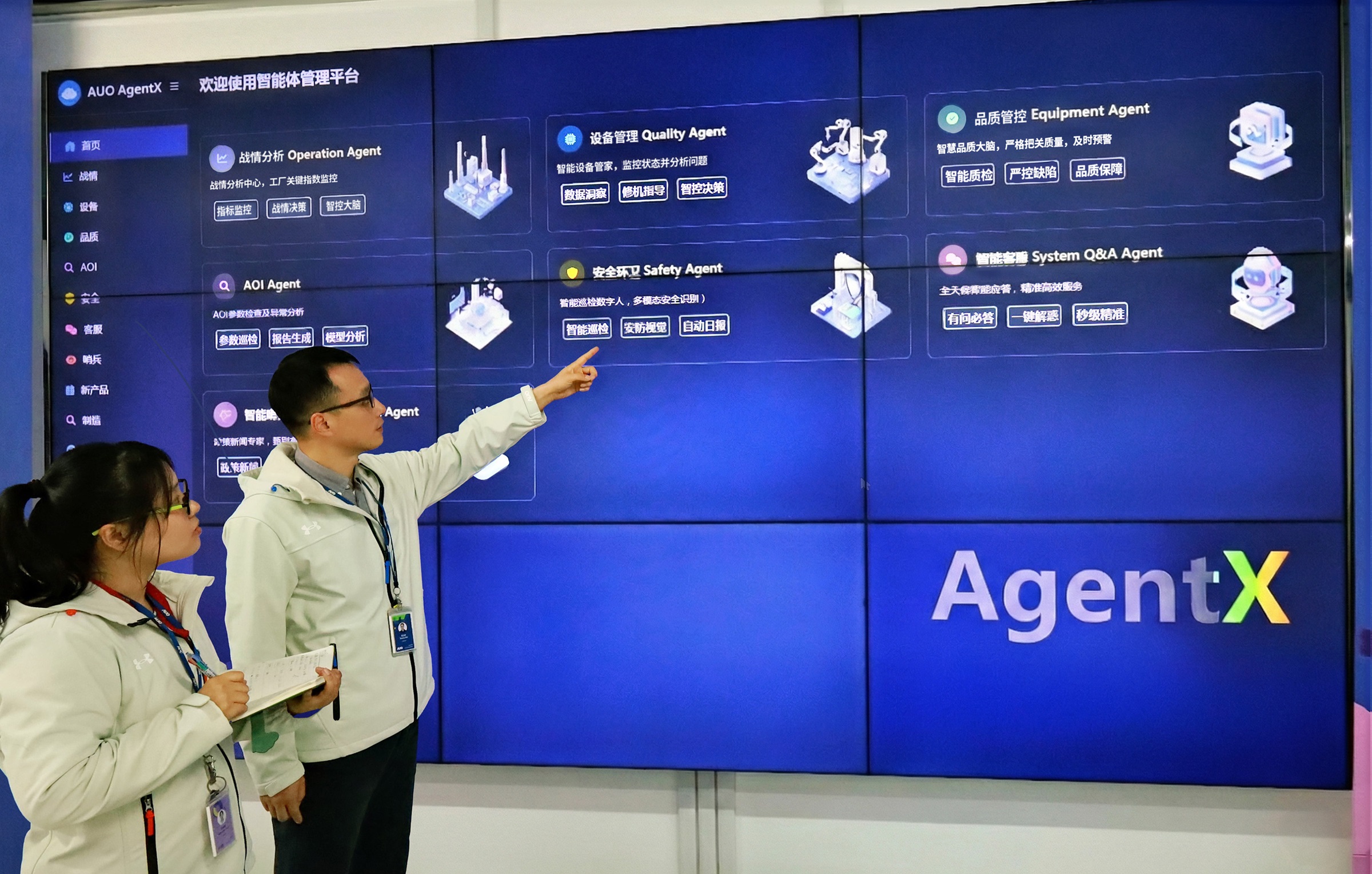 lehu乐虎88苏州厂创建AI虚拟智慧助理AgentX，协助管理者摆脱日常琐务，专注于决策与团队发展