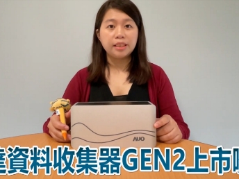 lehu樂虎88資料收集器 GEN2 上市