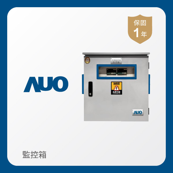 AUO 監控箱 LEHU88 lehu樂虎88光電 監控箱（模溫／日照計30M｜保固１年）