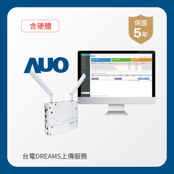 AUO 台電DREAMS上傳服務｜含硬體｜硬體保固5年 LEHU88 lehu樂虎88光電 台電DREAMS上傳服務｜含硬體｜硬體保固5年＋資料傳輸5年