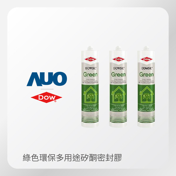 DOWSIL 陶熙 綠色環保多用途矽酮密封膠 Green Silicone（灰／深灰｜隨機出色｜24支裝／箱） DOWSIL 陶熙 綠色環保多用途矽酮密封膠 Green Silicone（灰／深灰｜隨機出色｜24支裝／箱）